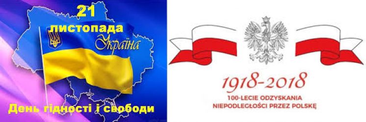 День історії і культури Польщі присвячений 100 річниці з Дня незалежності Польщі